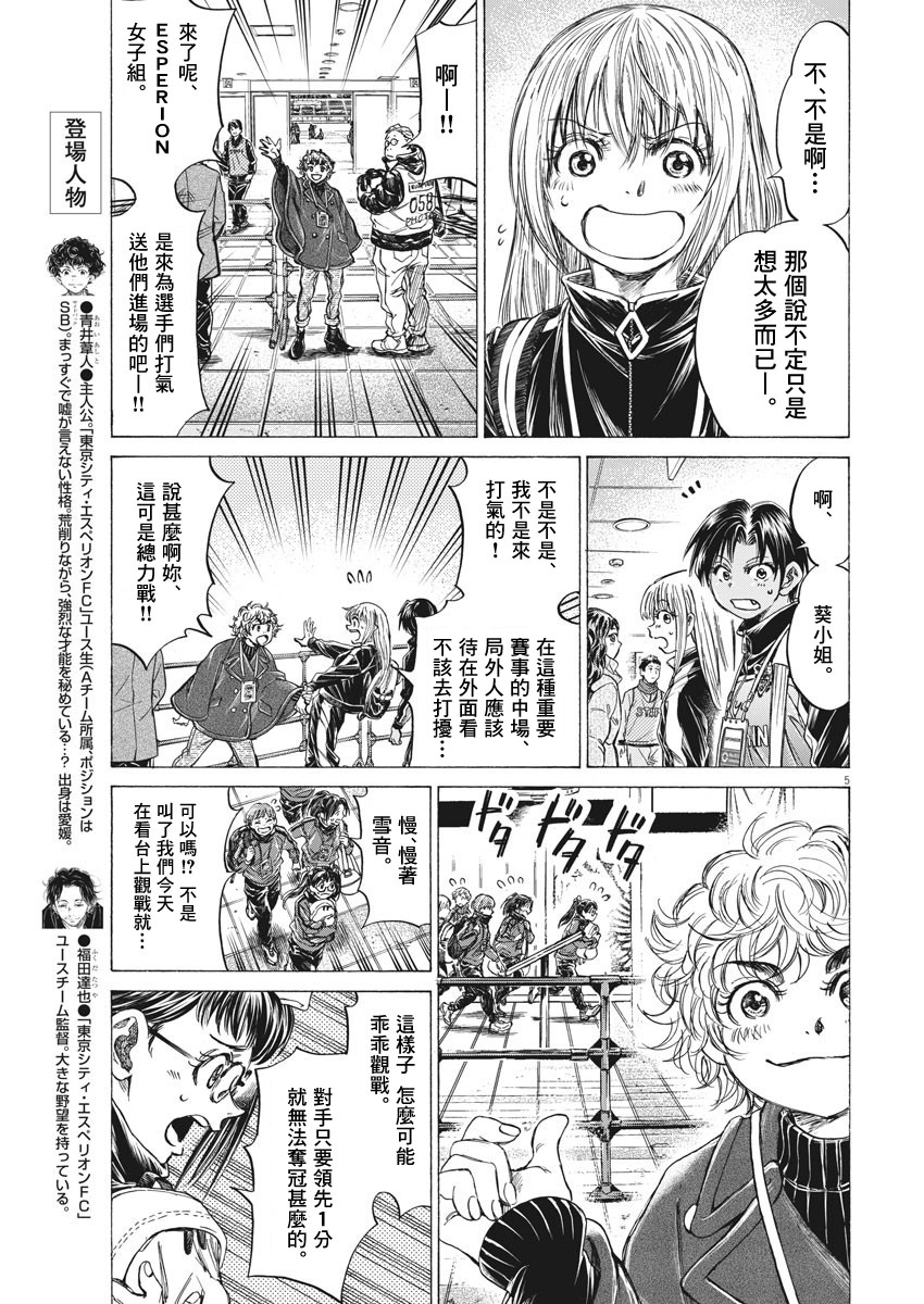 第253话4