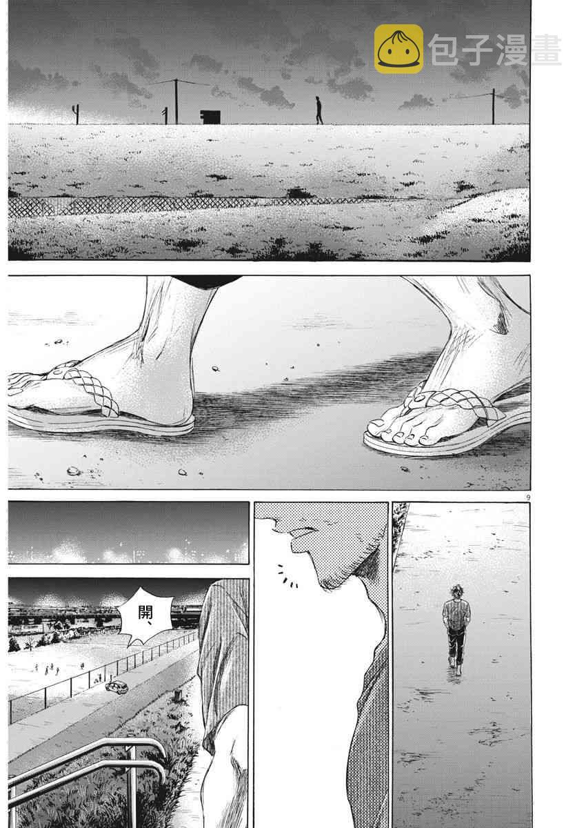 141话7