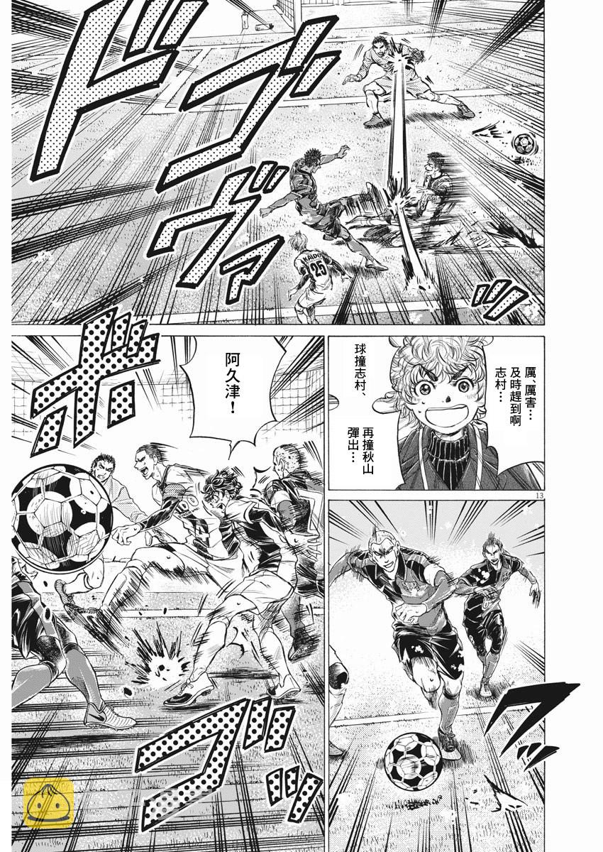 第267话12