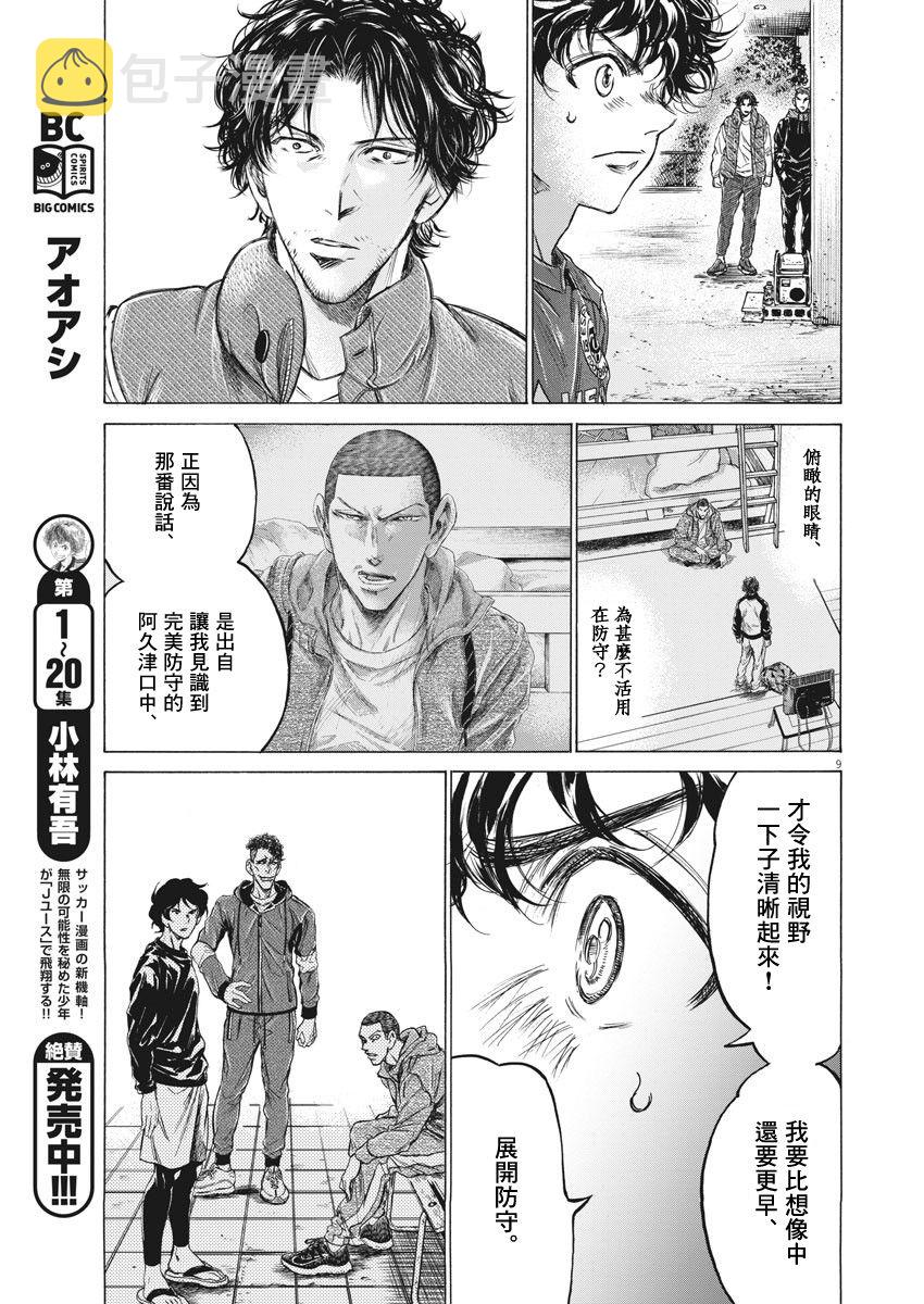218话8