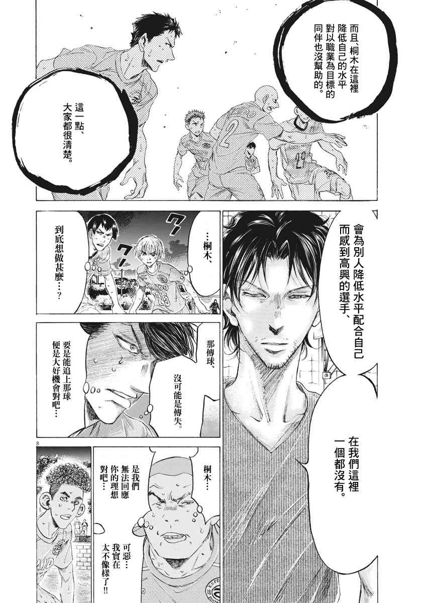 165话7