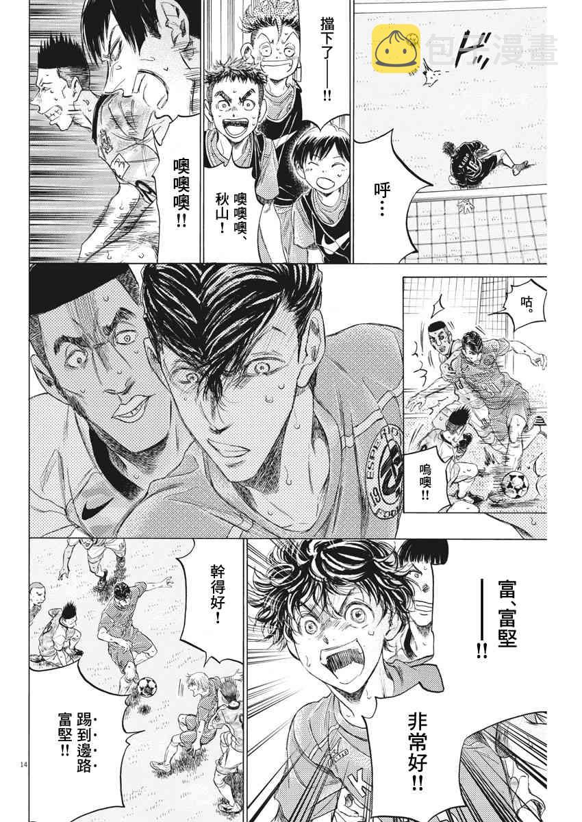 154话13