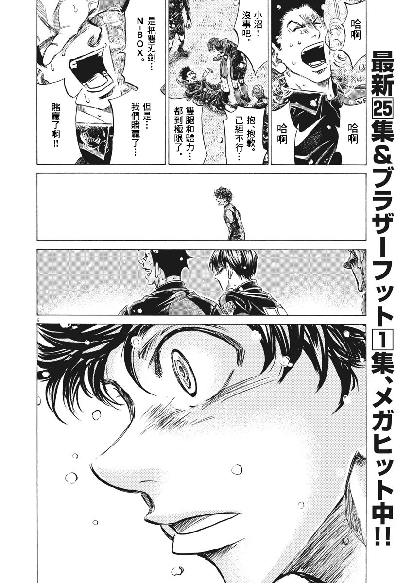 第270话5