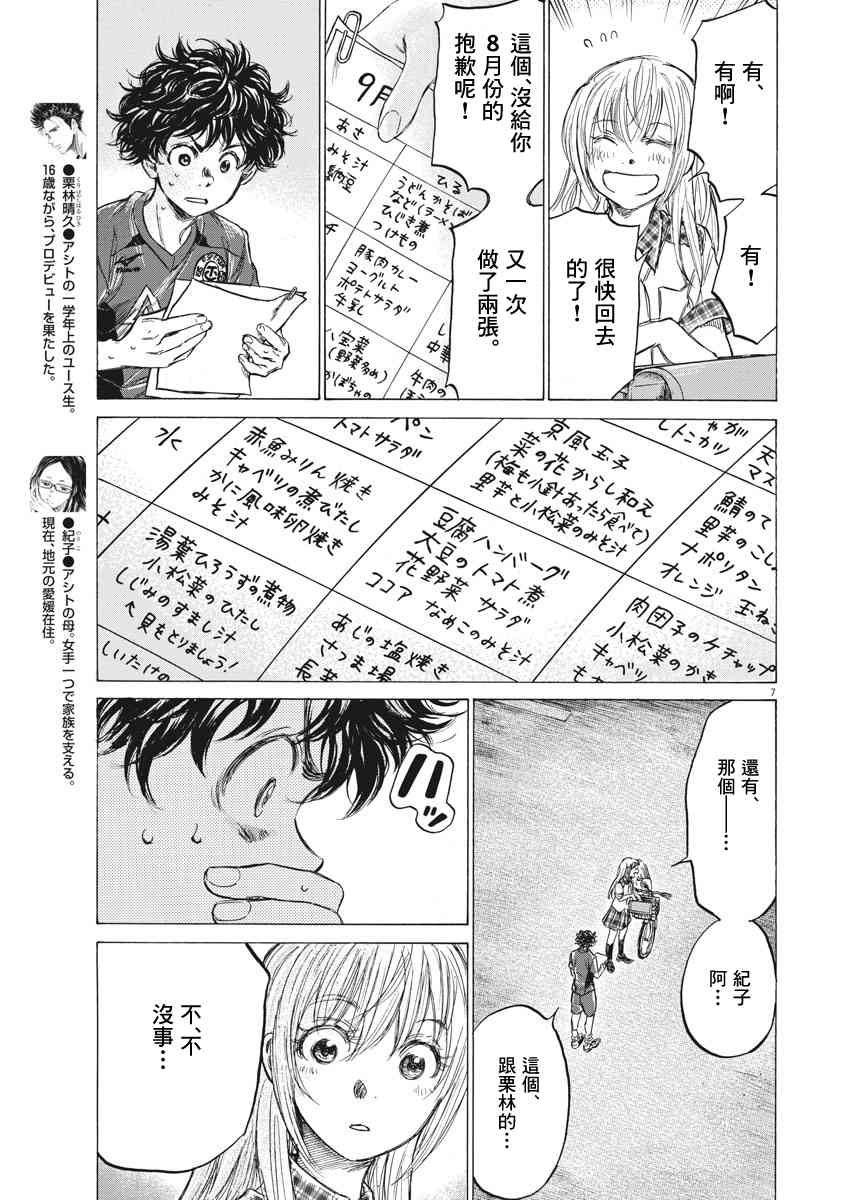 151话6