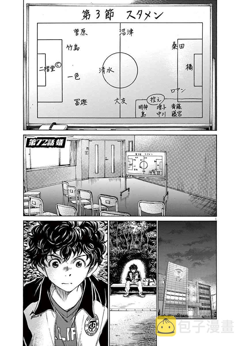 72话0