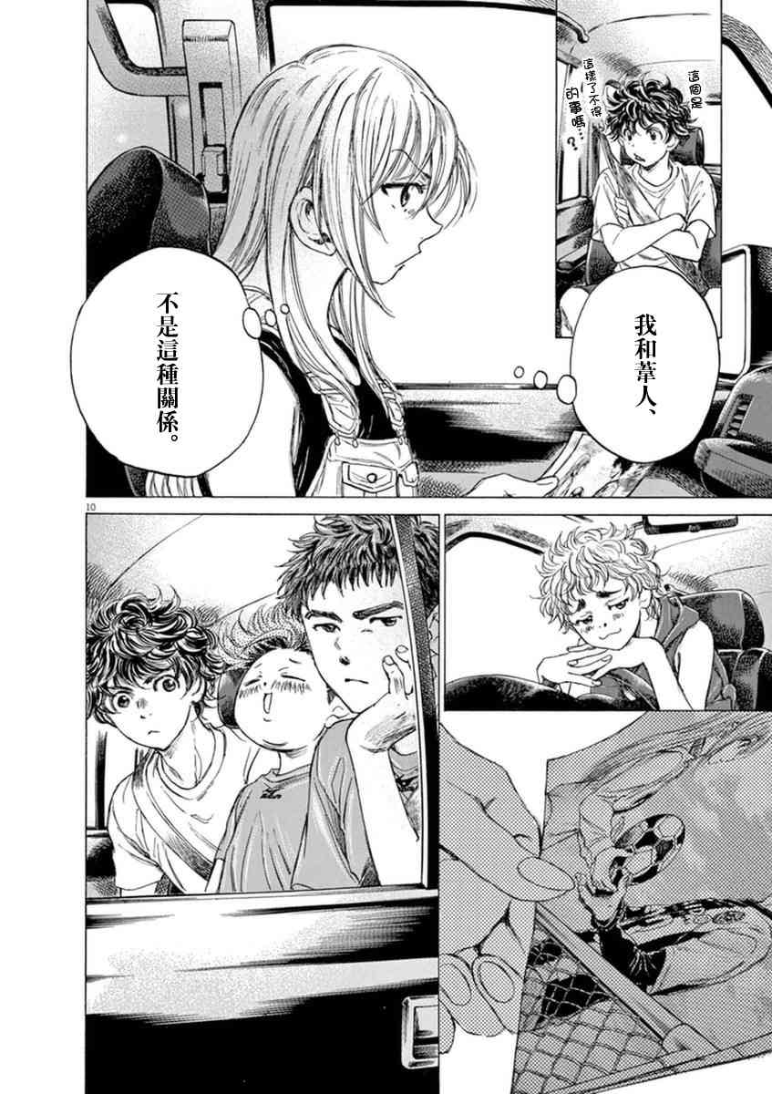84话11