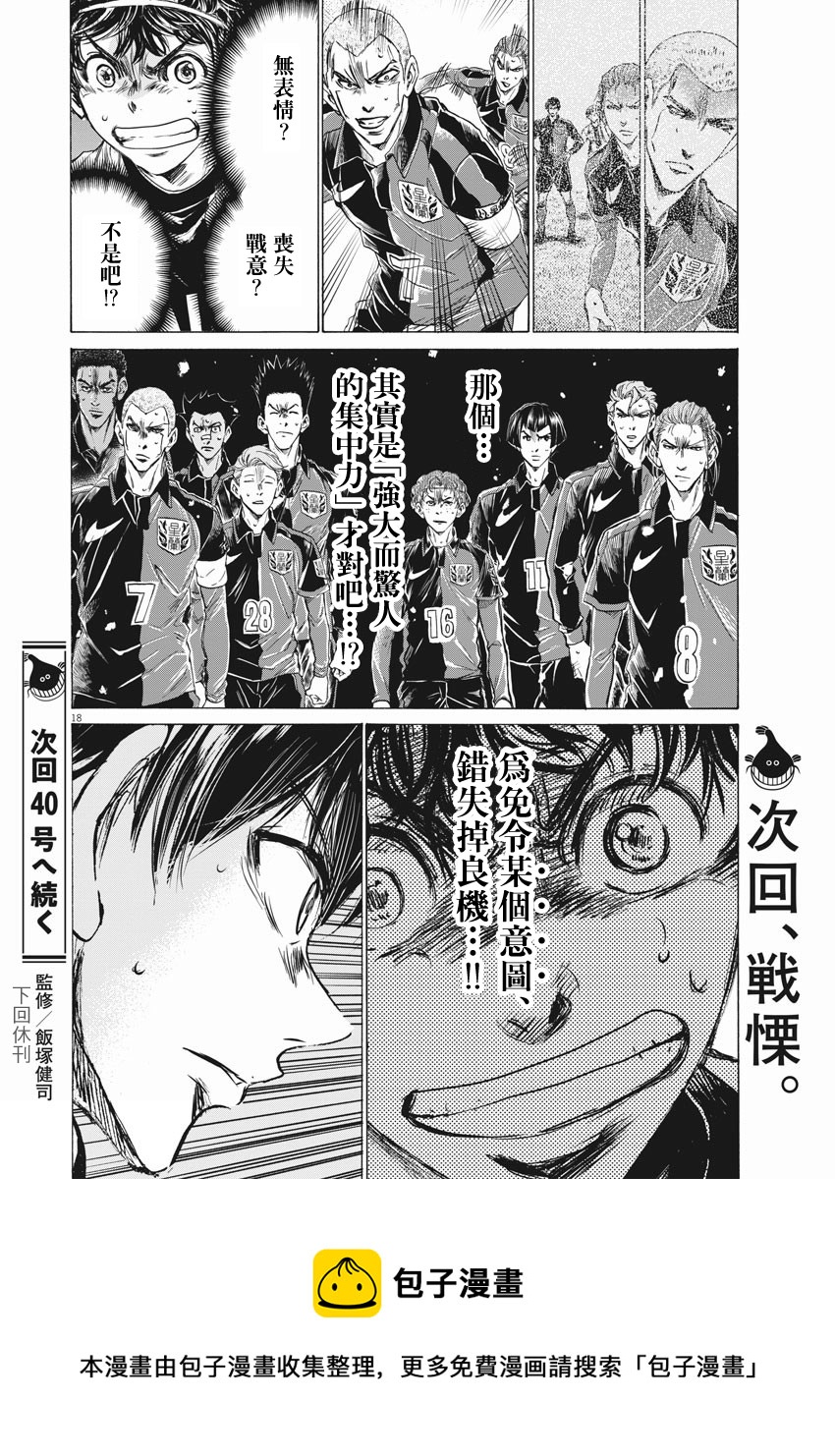 第266话17