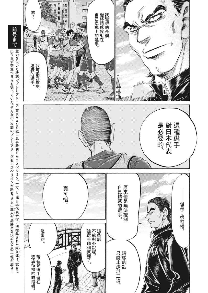 171话6