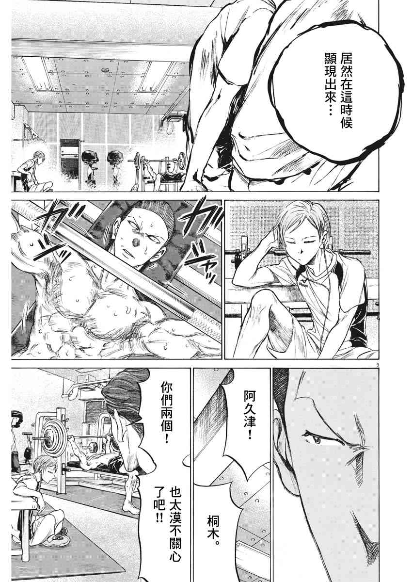 148话8
