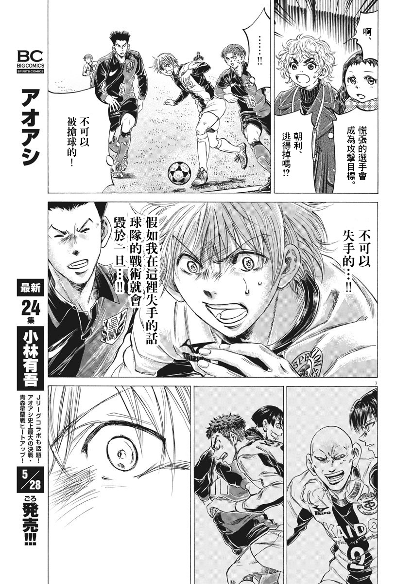 第255话6