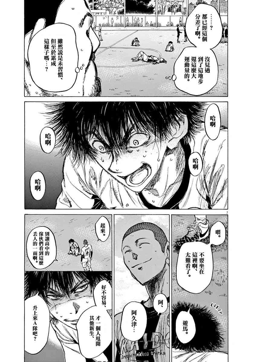40话8