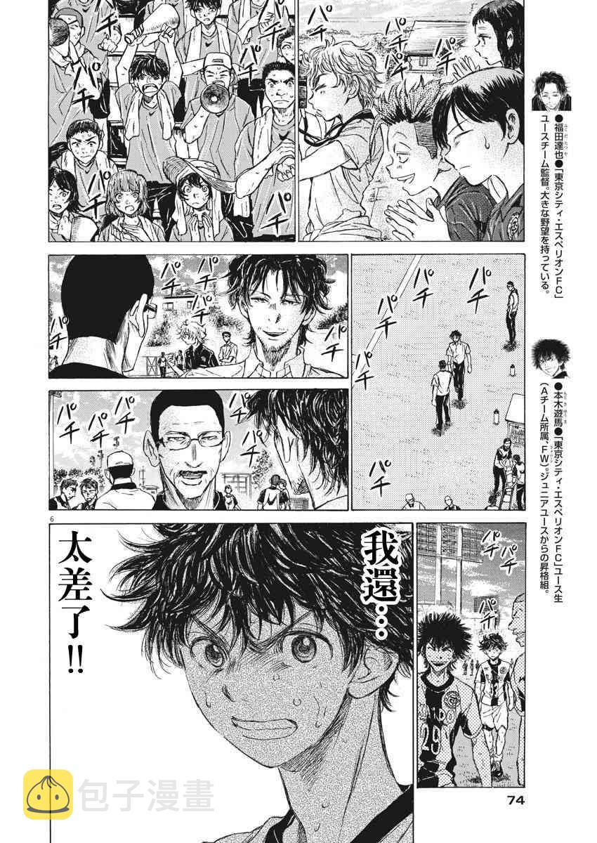137话6