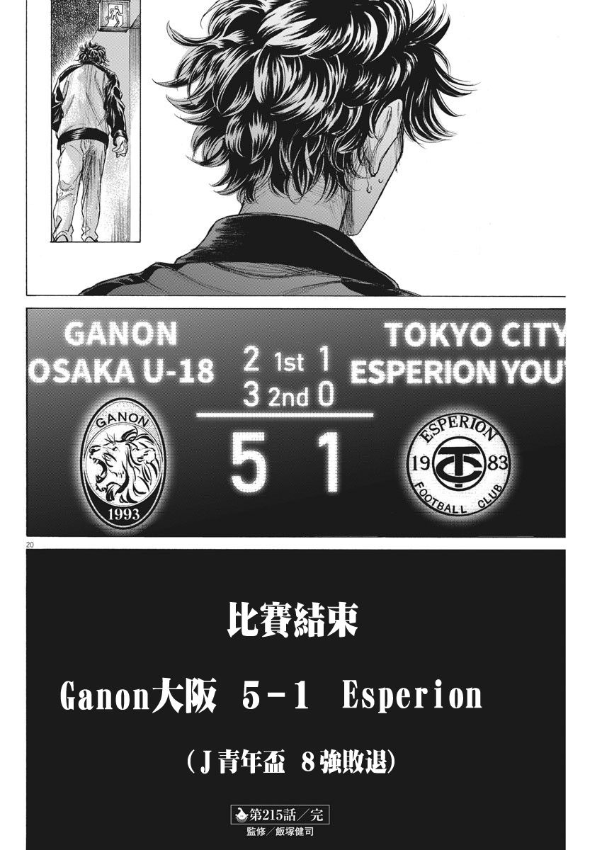 215话19