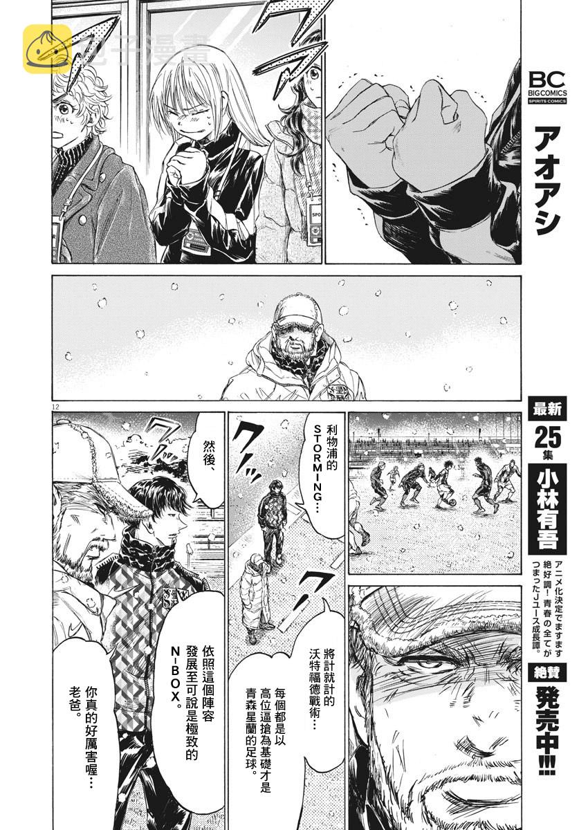第270话11