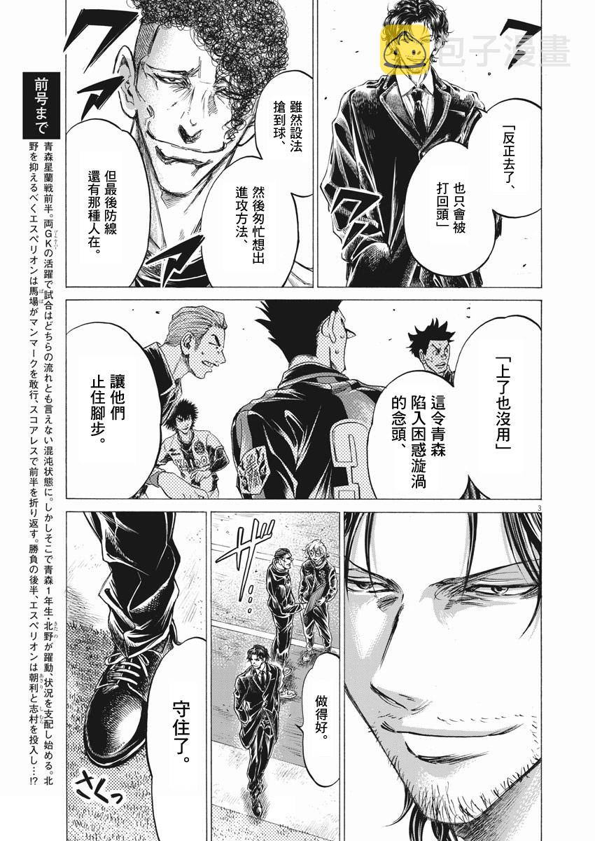 第258话2