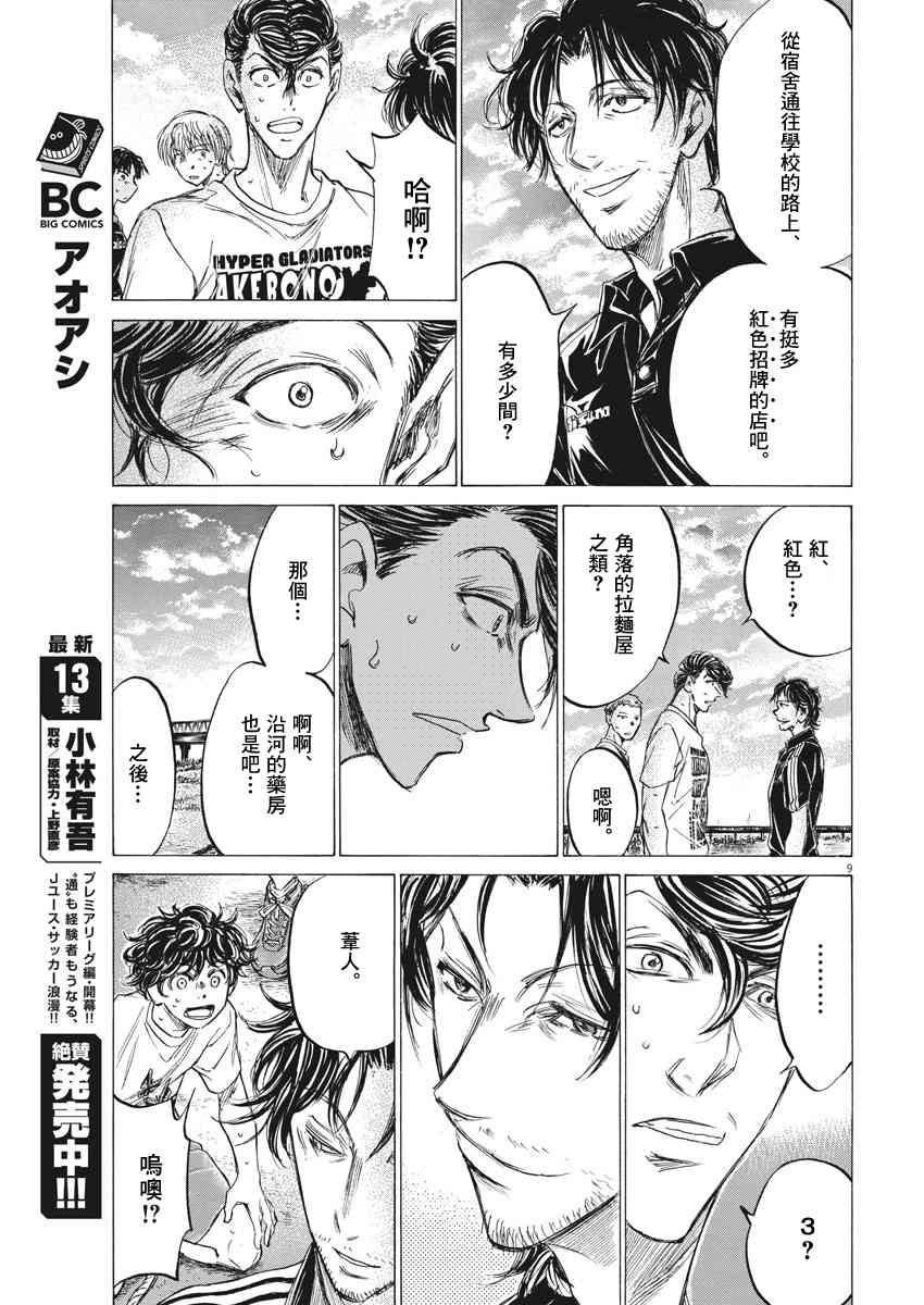 144话8