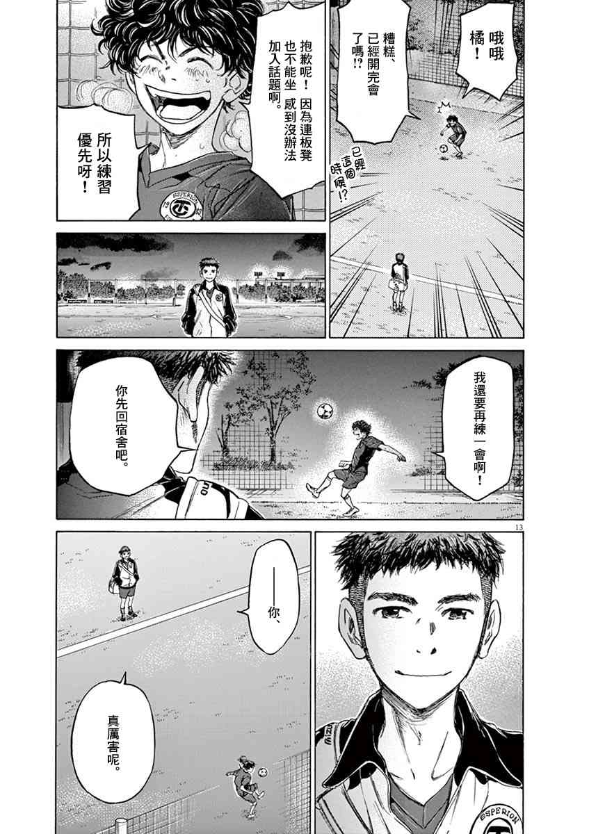 73话14