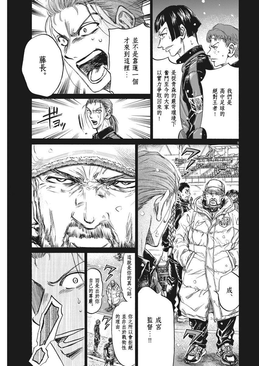 第268话8