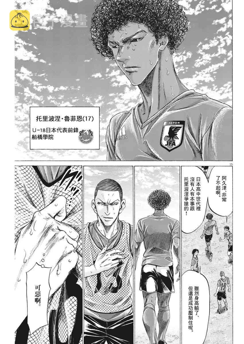 170话14