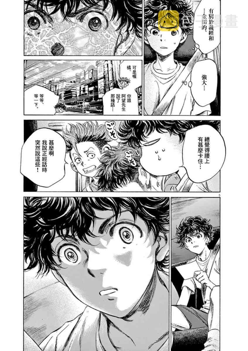 88话4