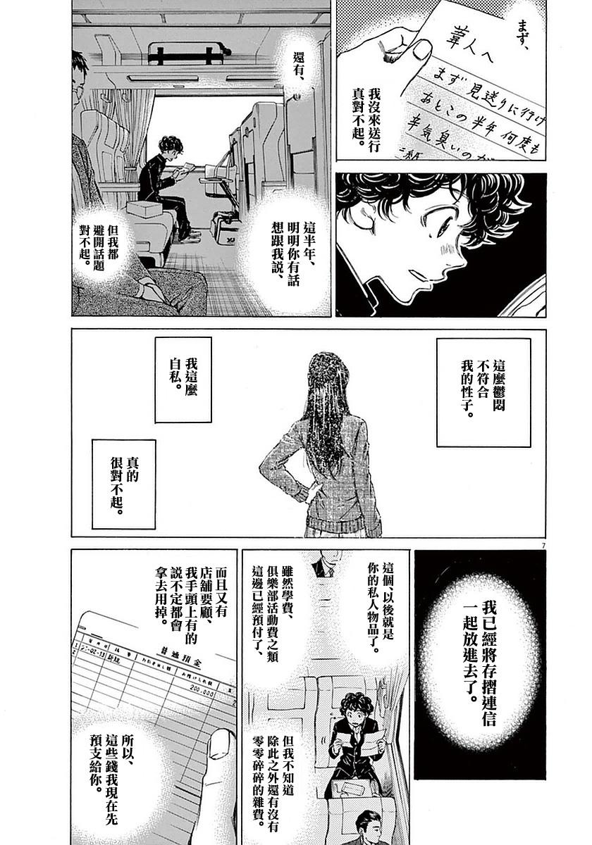 22话6