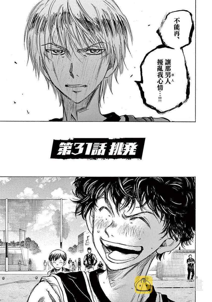 31话2