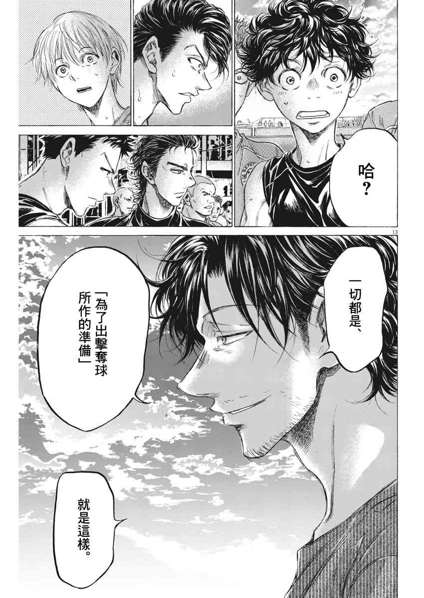160话12