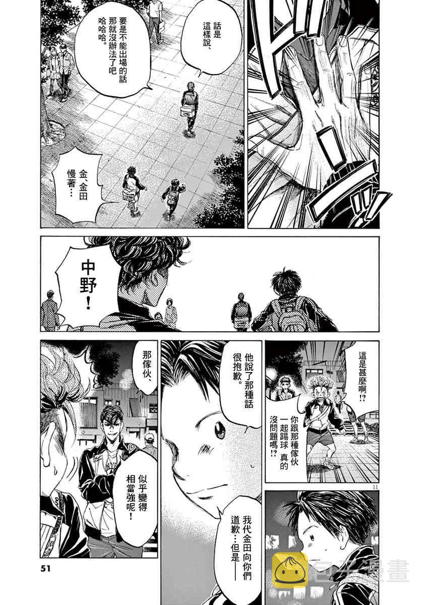 75话10