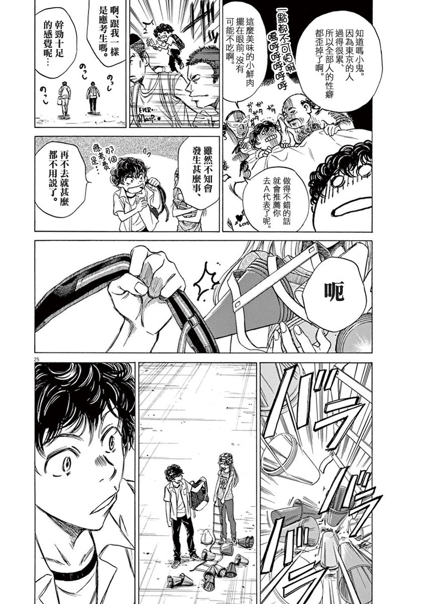 2话24