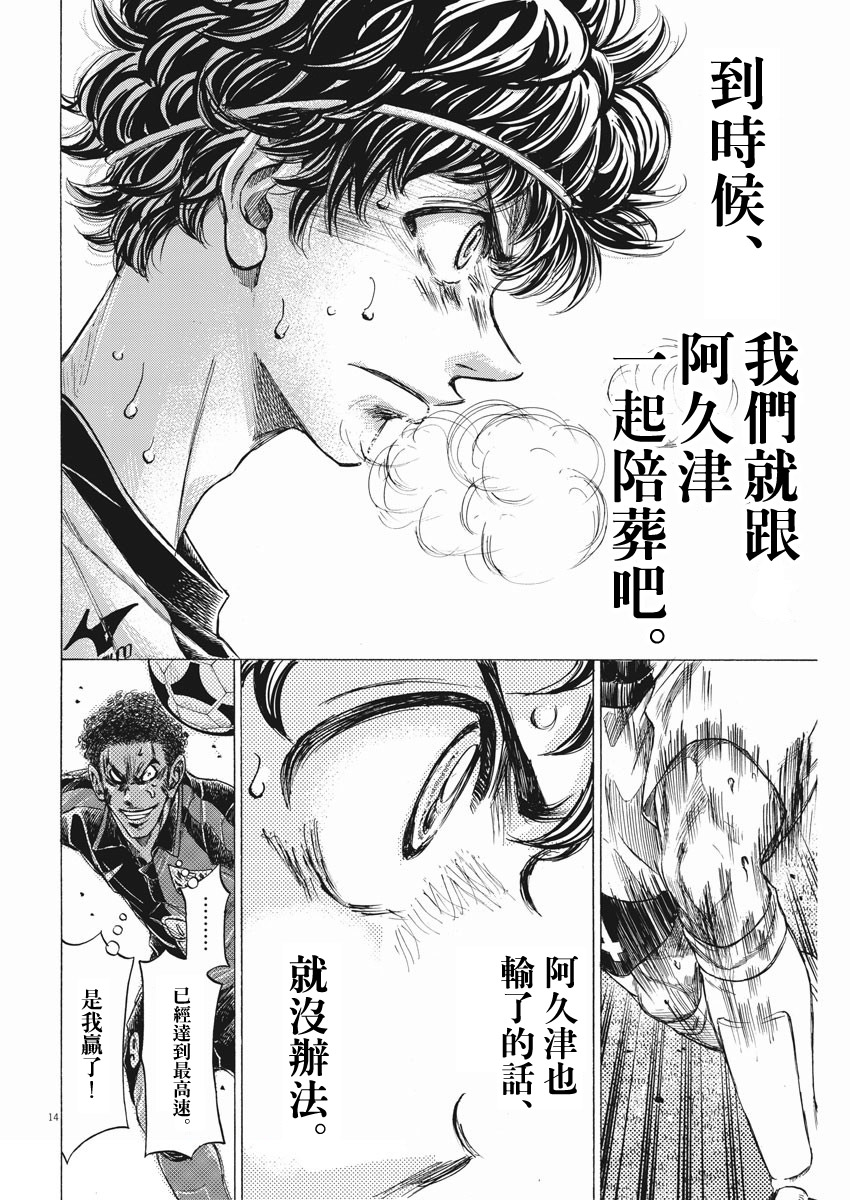 第272话13