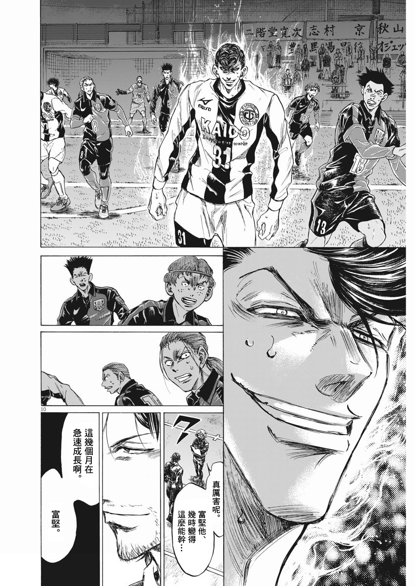 第259话9
