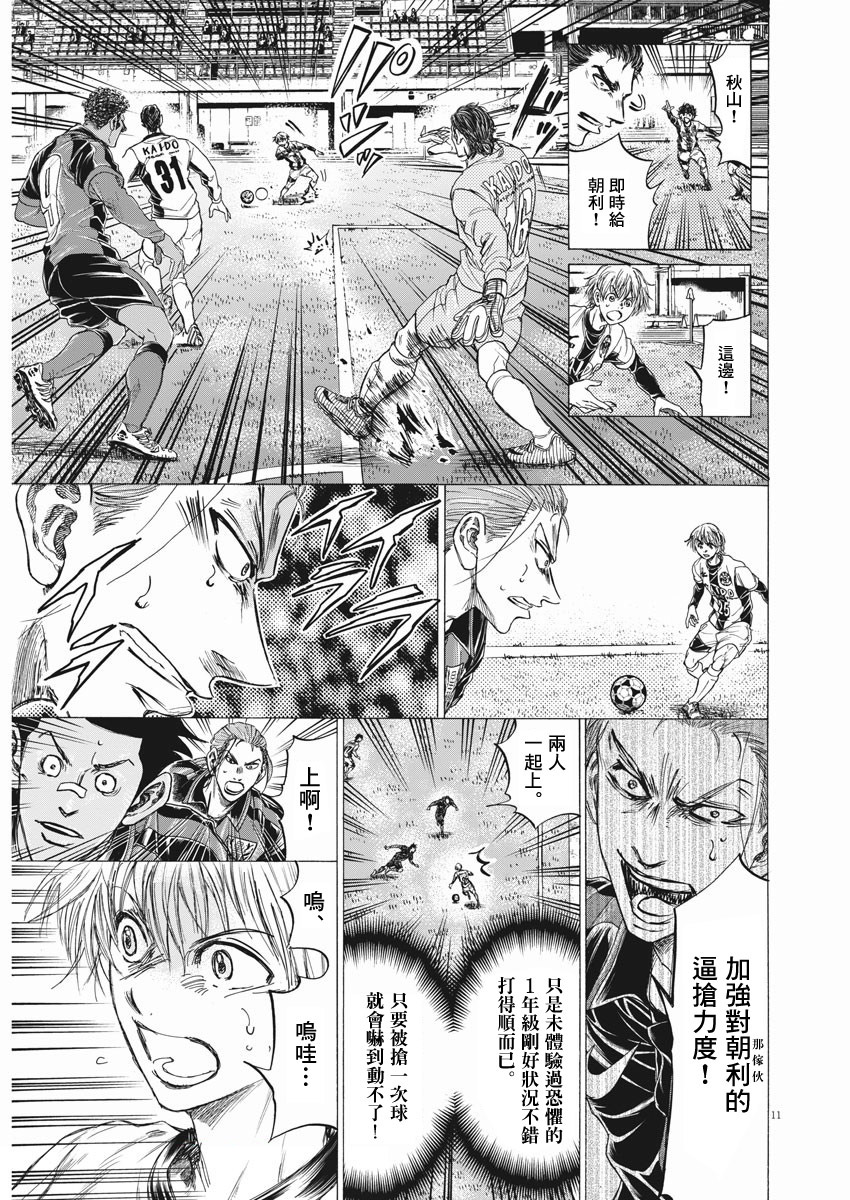 第256话9