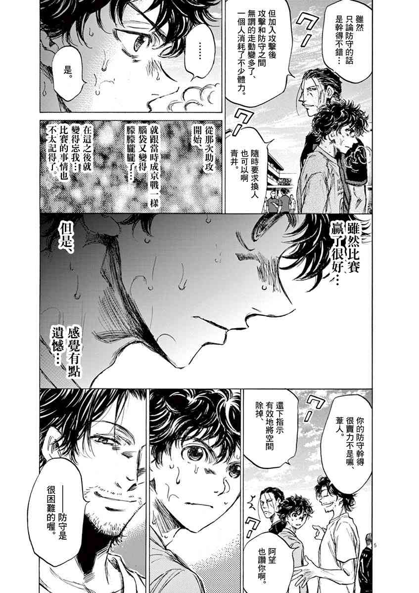 83话4