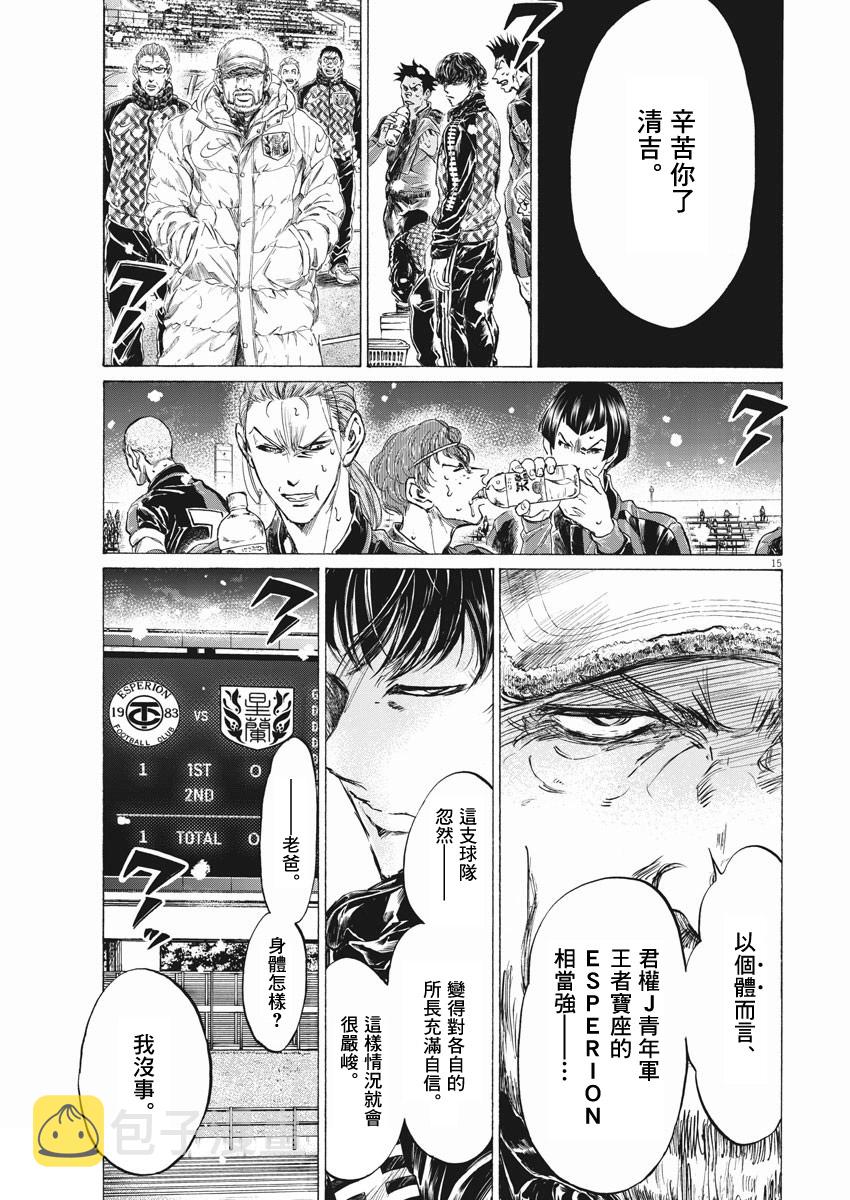 第264话14