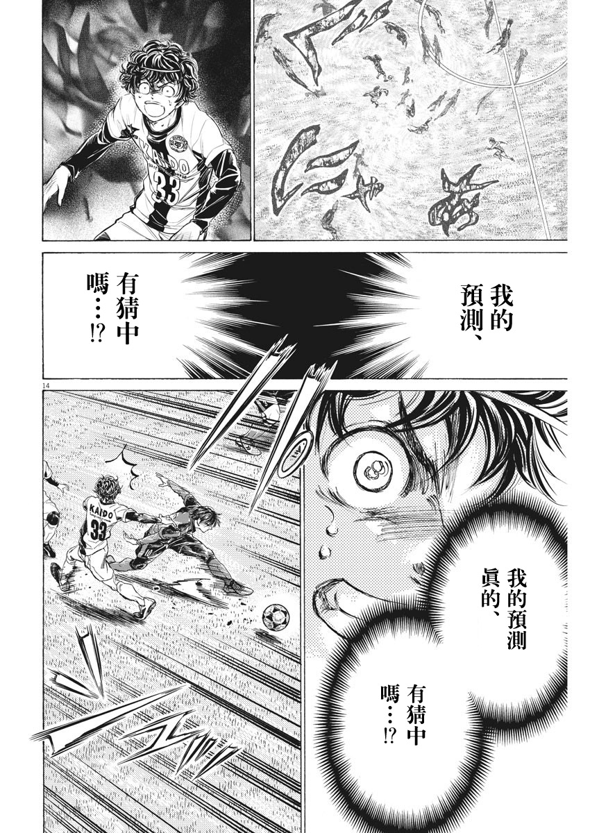 第248话13