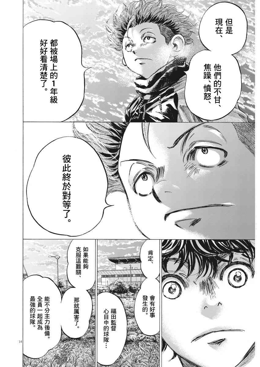219话13