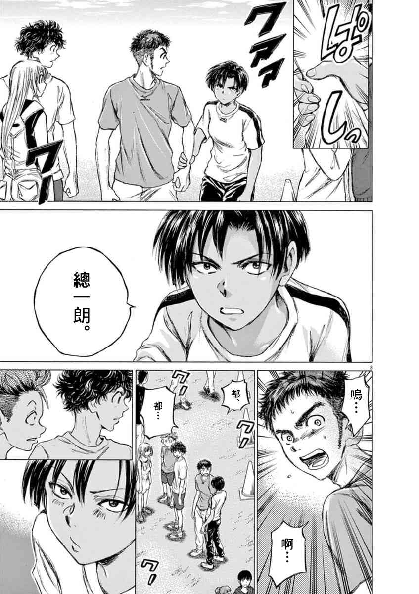 86话7