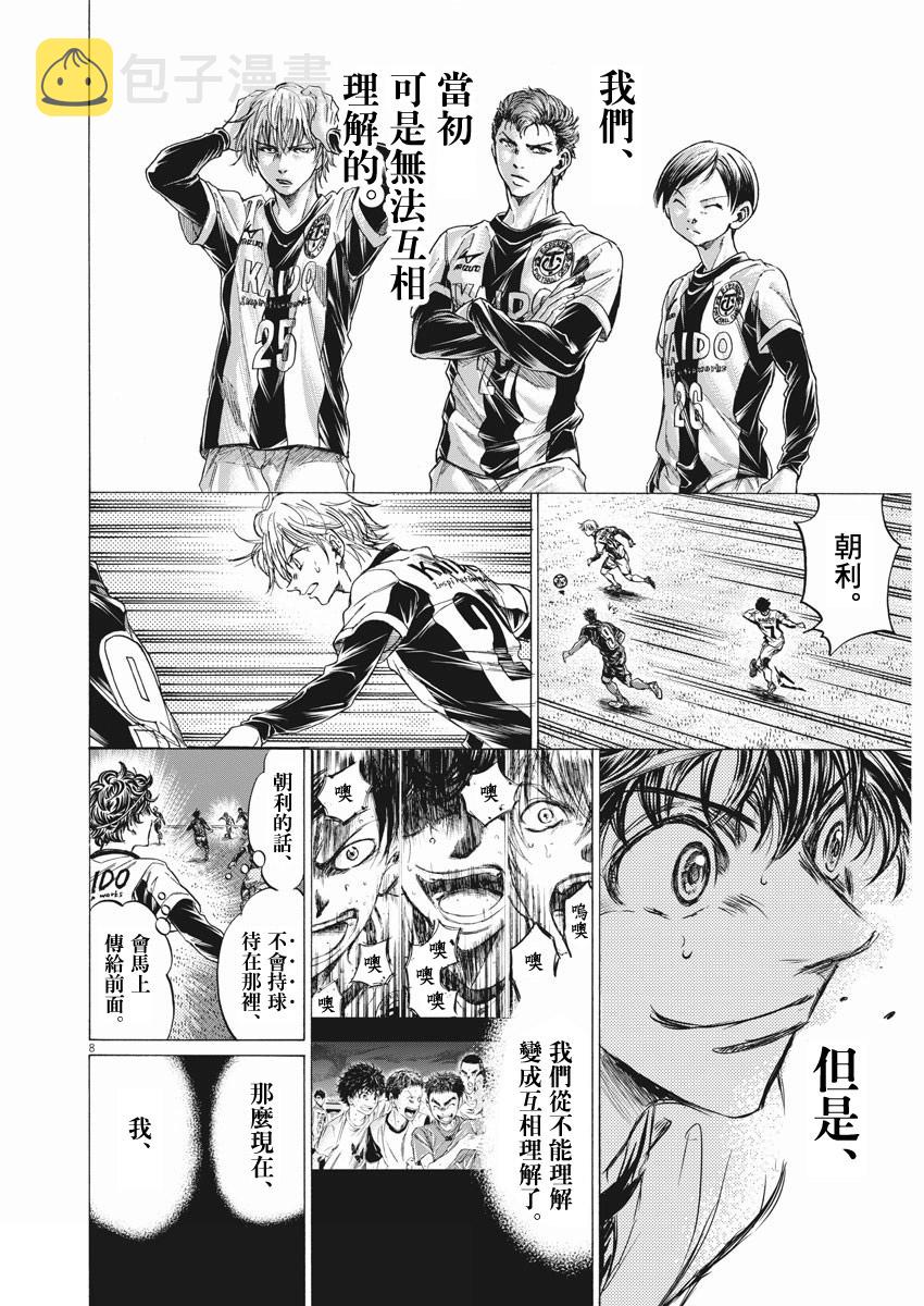第256话6