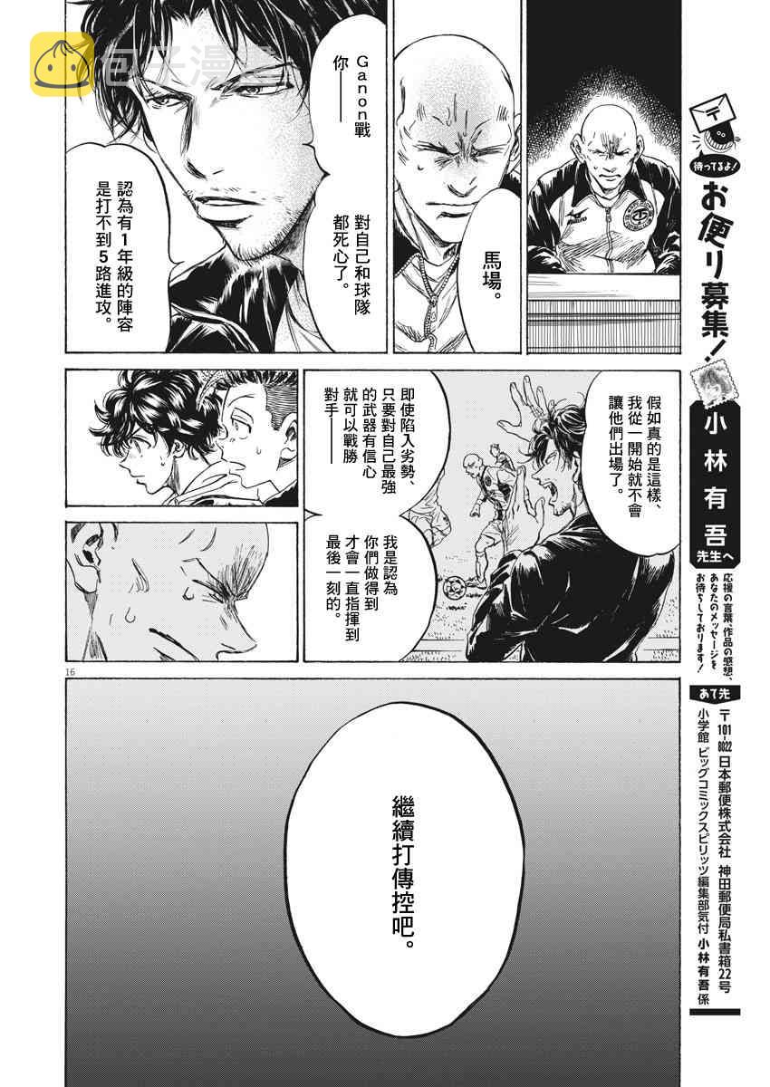 230话15
