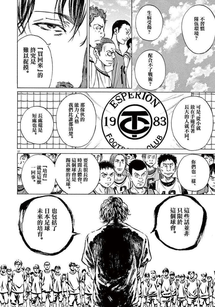 2话36