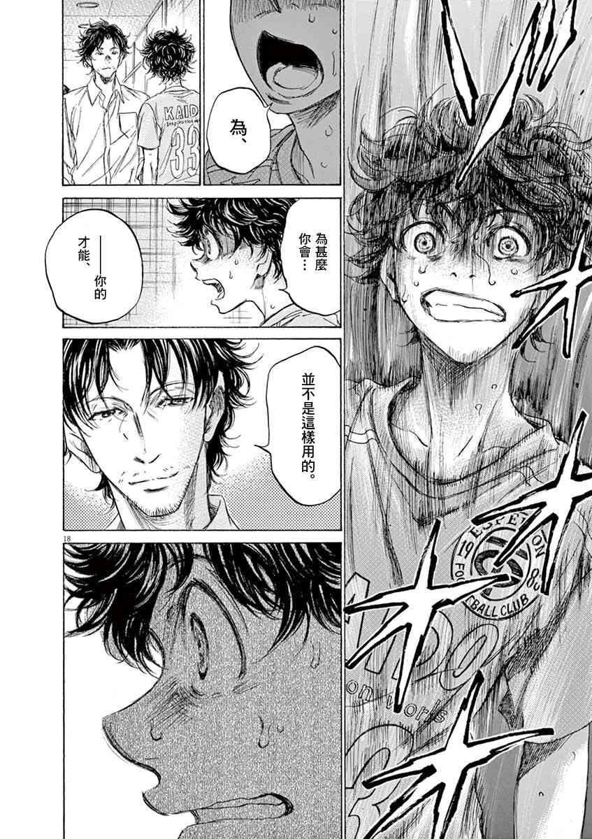 106话17