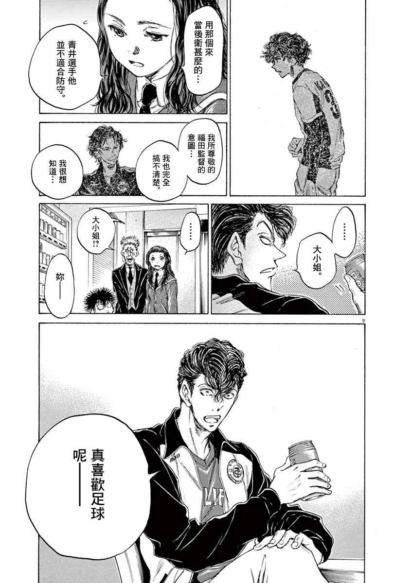 70话8