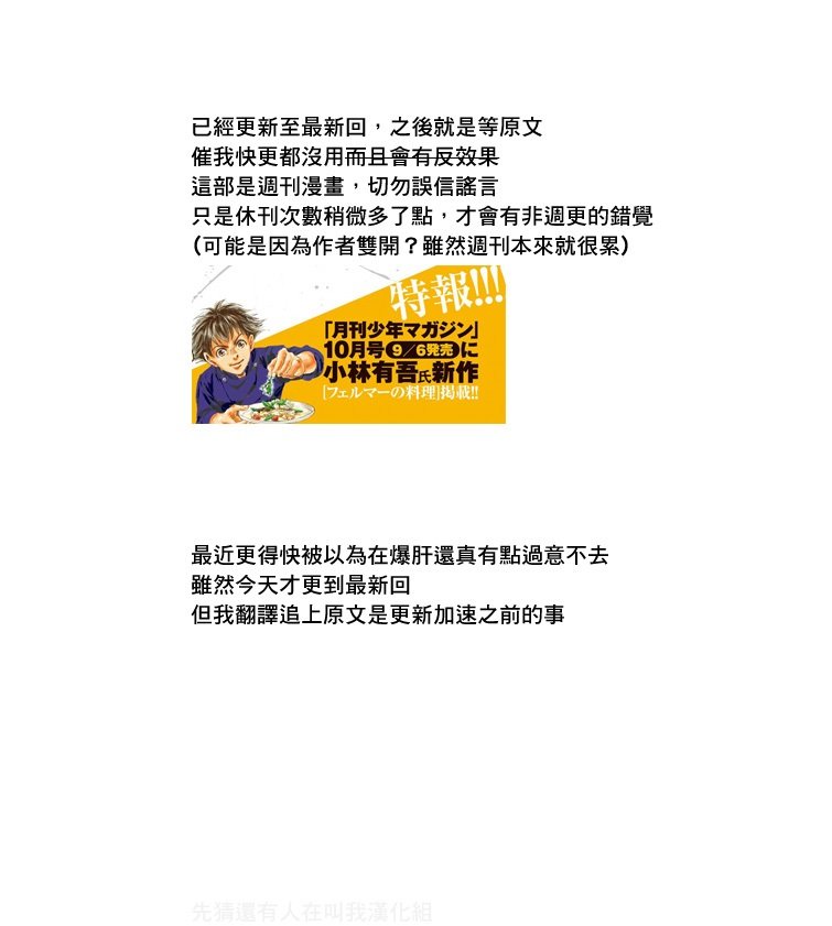 159话18
