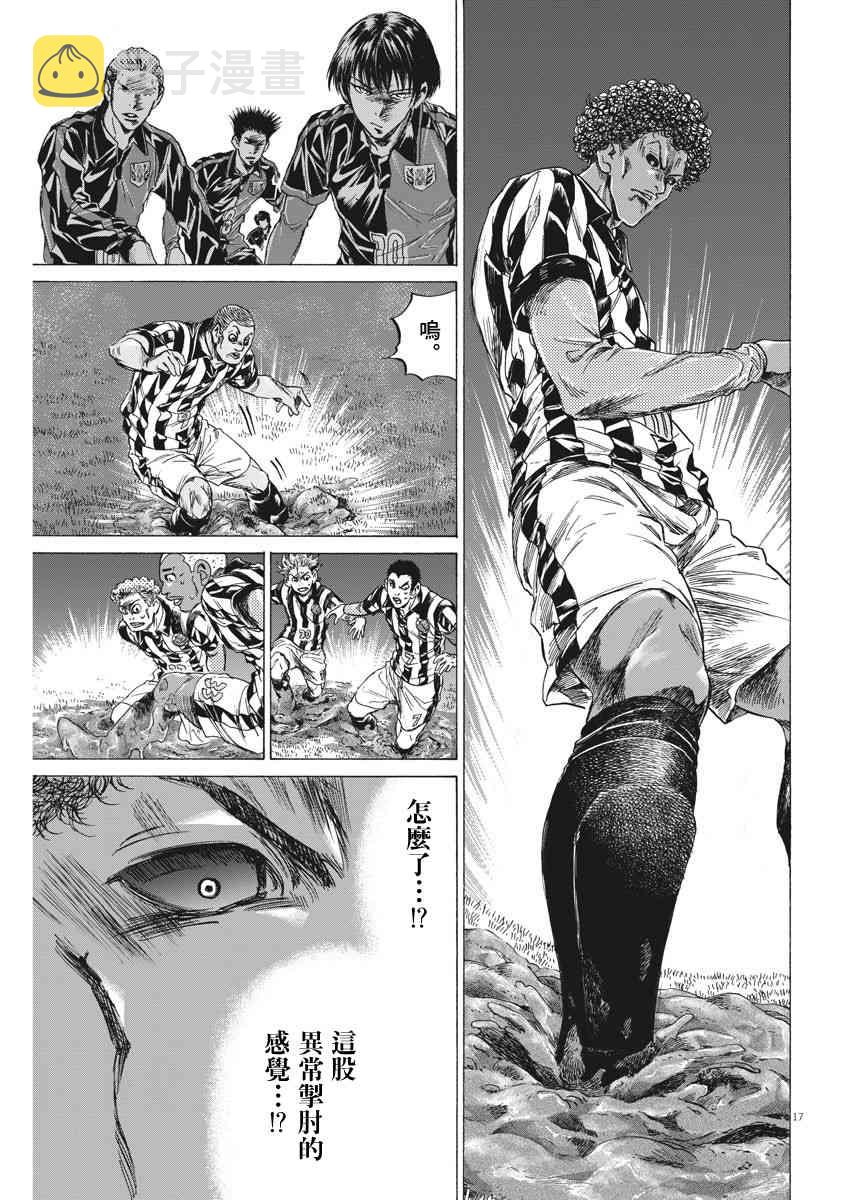 223话16