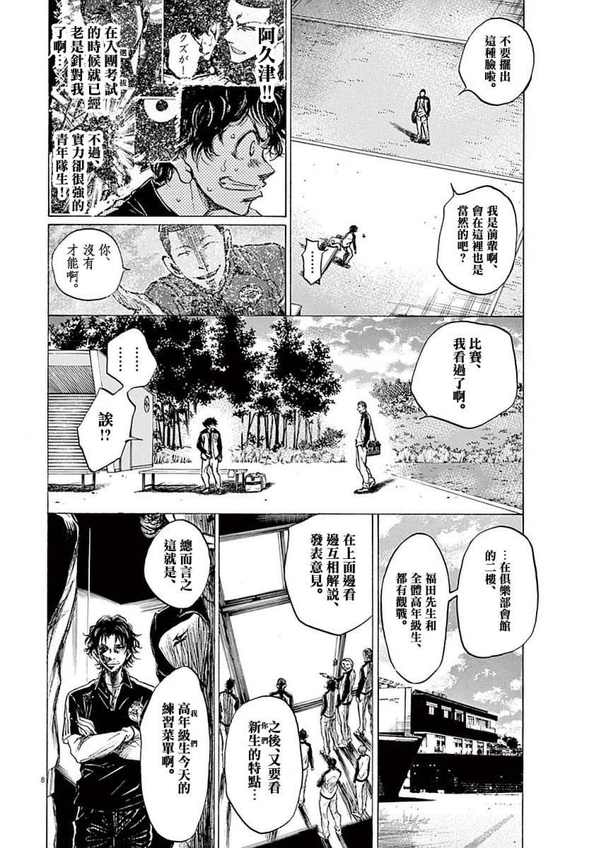 34话7