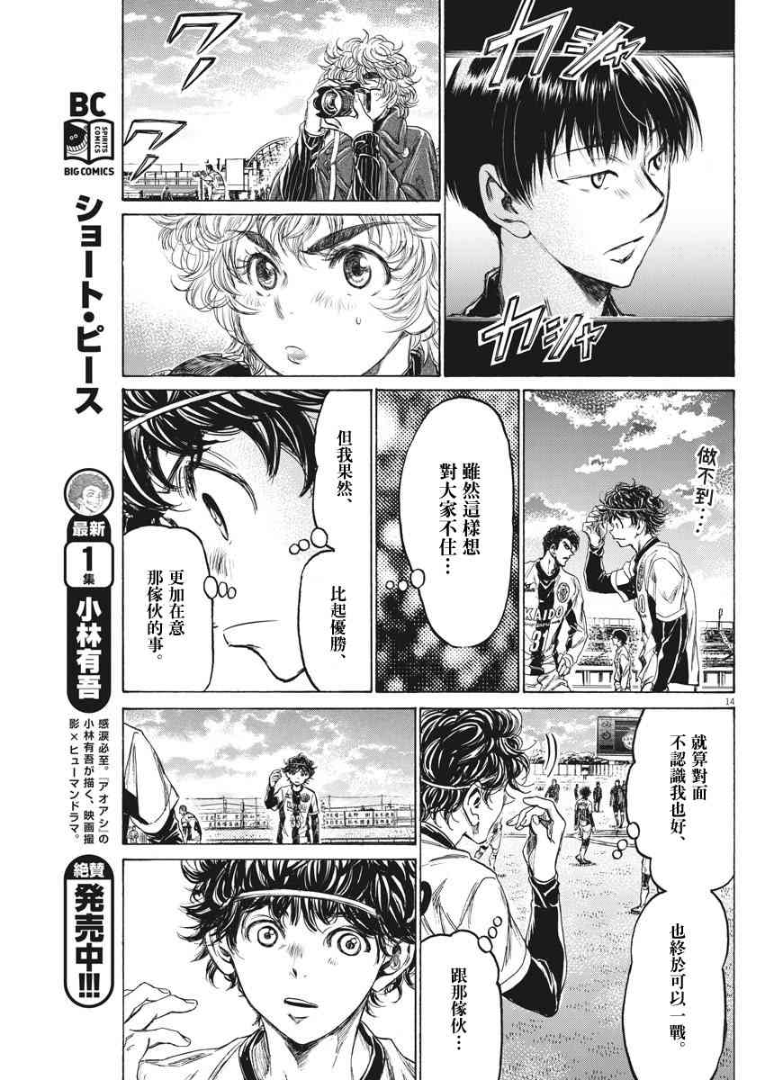 233话13