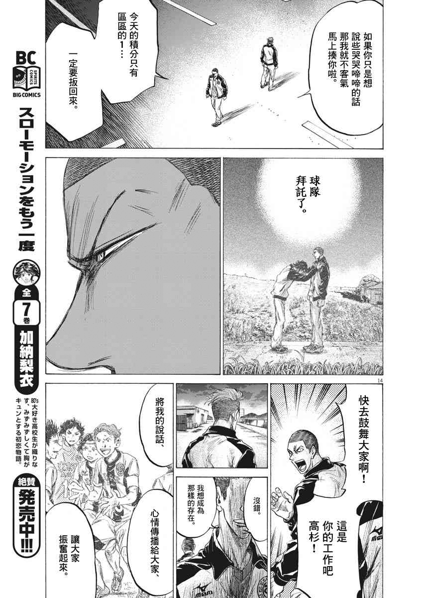 204话14