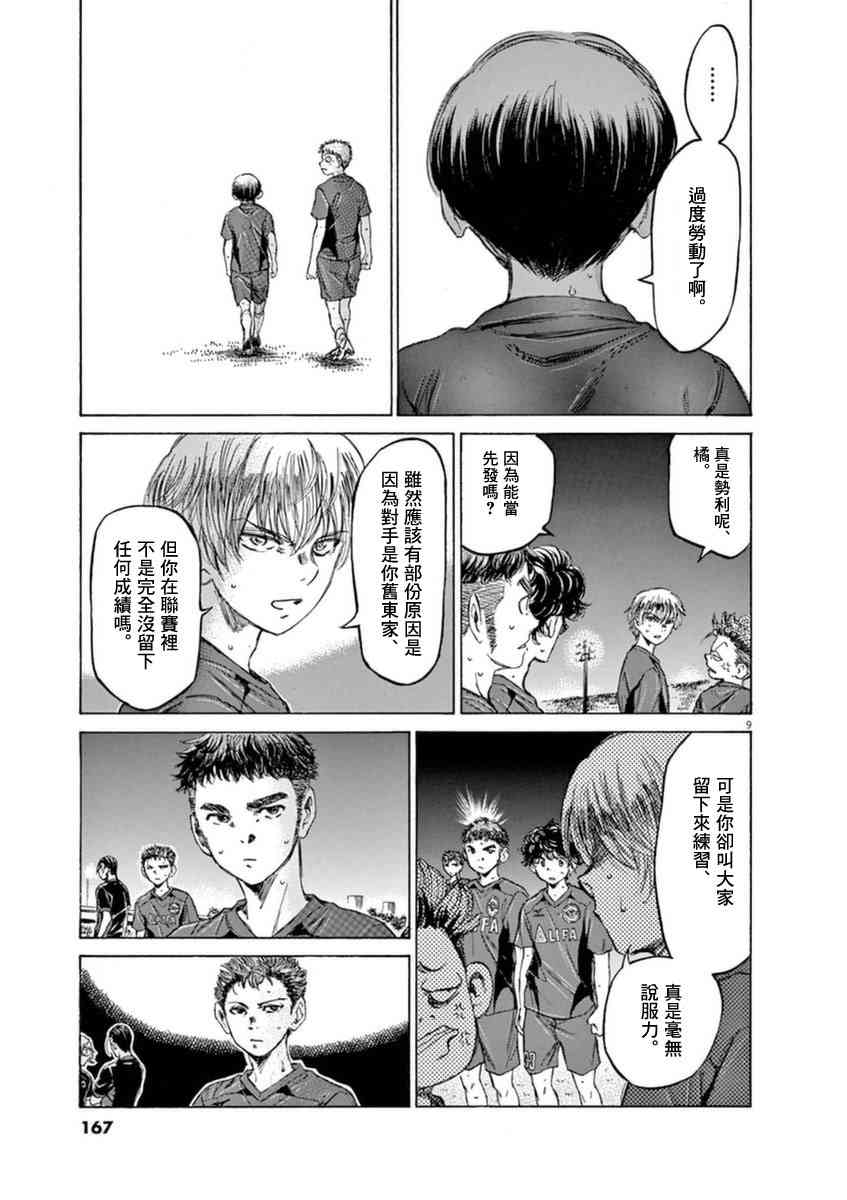 92话8