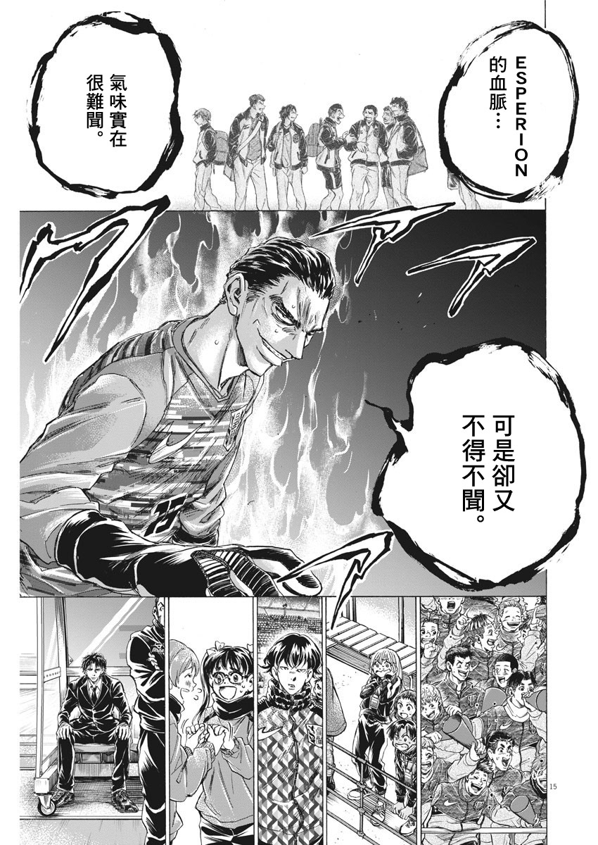 第260话14