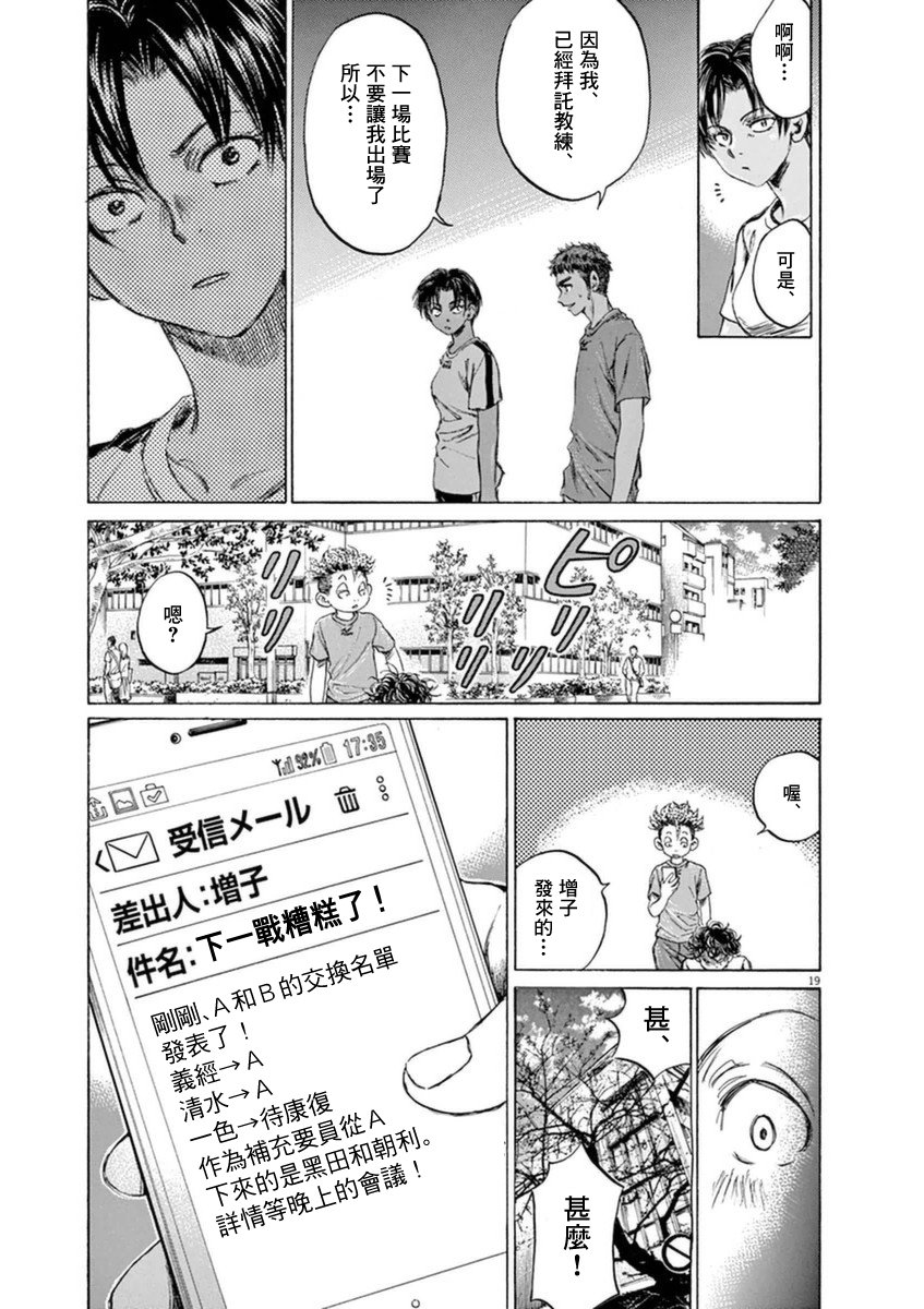 87话18